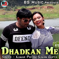 Bera Dubi - Suman Gupta & Kumar Pritam