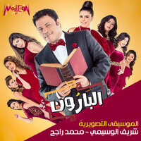 Sadness - Sherif El Wesseimy & Mohamed Ragh