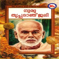Namo Namasthe - Sreekanth