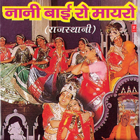 Nani Baai Ro Mayro - Ravindra Jain