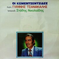 Tis zois to anifori - Stathis Nikolaidis