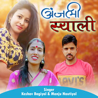 Anjali Syali - Keshav Bagiyal & Manju Nautiyal