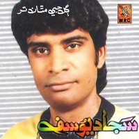 Kair Chaway Toh Ruta Aiyu - Sajjad Yousuf