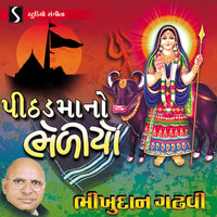 Pithad Maa Na Parcha Keva - Bhikhudan Gadhvi