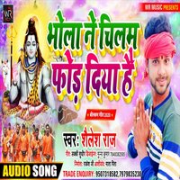 Bhola Ne Chilam For Diya Hai - Shailesh Raj