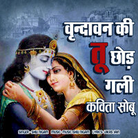 Hame SHyam Tumse Bahut Pyar Hai - Shiv Nigam