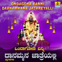 Deviye Deviye - Mahalakshmi