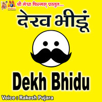 Dekh Bhidu Jyada Nautanki Nai Chahiye - Rakesh Pujara