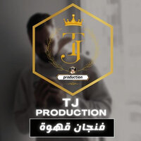 فنجان قهوة - Eslam Jupa