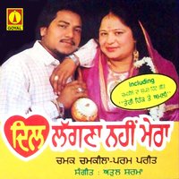 Lat Vadh Ke Chadun - Chamak Chamkila & Param Preet & Chamak Chamkila, Param Preet