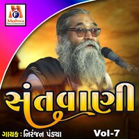 Gappa Mare Gappi Re Murakh Sachu Mani Leshe Re - Niranjan Pandya
