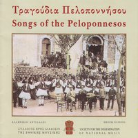 Enas Aitos - Simon Karas