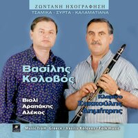 Πάνω σε ψηλή ραχούλα - Βασίλης Κολοβός & Δημήτρης Σακκούλης
