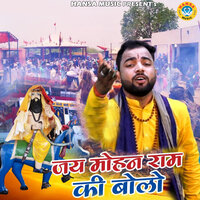 Jai Mohan Ram Ki Bolo - Sunil Chouhan