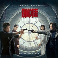 如晤 - 郁可唯