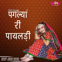 Paglyan Ri Payaladi - Seema Mishra
