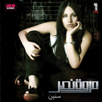 Wayak Ya Omry - Marwa Nasr