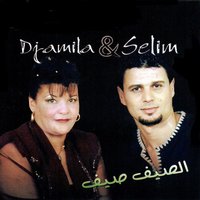 Rassi chab - Djamila & Selim