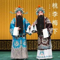待字阁中 - 金不换 & 徐福先