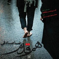 Ham Ghadam - Reza Sadeghi