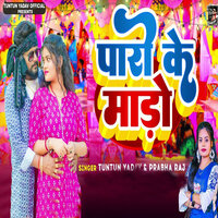 Paro Ke Maado - Tuntun yadav & Prabha raj