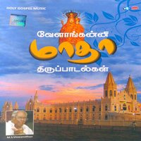 Karunai Kadale - P. Susheela & Bharani & Vani & Jayaram & Mano & Swarnalatha