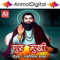 Santo Nirbhe Ra Pad Payi - Ramniwas kalru