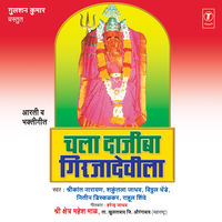 Rusali Ka Aata - Shri Kant Narayan & Shakuntla Jadhav & Vithal Shinde & Rahul Shinde