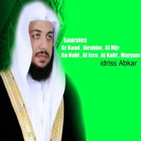 Sourate Al Kahf, Pt. 2 - Sheikh Idriss Abkar