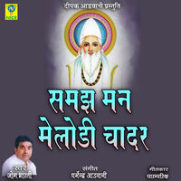 Samjh Man Melodi Chadar - Jog Bharti