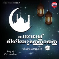 Sinahaswantham Santhadaanam - K. G. Markose