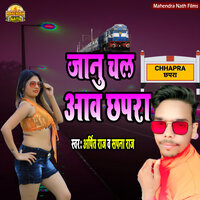 Janu Chal Aaw Chapra - arpit raj & Sapna Raj