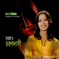 Taaler Jibon Betaal - Beauty
