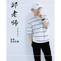 黑白星球 - 邱奕丰