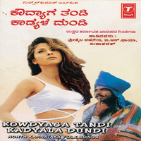 Kuduka Nanu Houdu - Shaila Nadageeri & B. R. Chaya & Sujatha Dutt