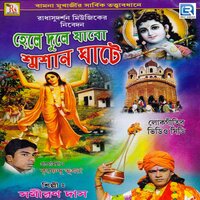 Diner Pore Raat Ase - Samiran Das