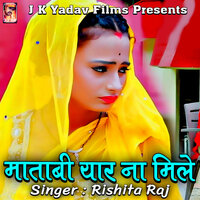 Dil Deni Jeke Uhe Dhokhebaj - Rishita Raj