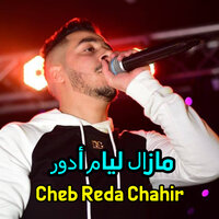 مازال ليام أدور - Cheb Reda Chahir