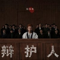 豫蓋彌章 - 楊和蘇KeyNG & 張馨月