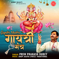 Gayatri Mantra - Prem Prakash Dubey