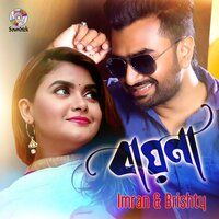Bayna - Imran & Brishty