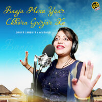 Banja Mero Yaar Chhora Gurjar Ke - Sandhya Choudhary