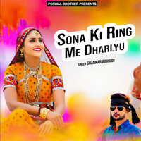 Na Reh Saku Thar Bina - Shankar Bidhudi