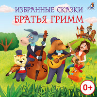 Король Дроздобород - Полина Карева