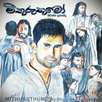 Oba Wetha Ennata - Shivantha Fernando