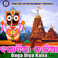O Kanha-Jashoda Akhire - Male - Kumar Bapi