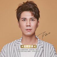 聊斋 - 阿正