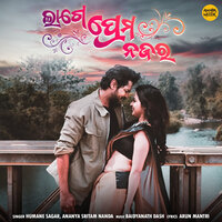 Lage Prema Najar - HUMANE SAGAR & Ananya Sritam Nanda & Baidyanath Dash