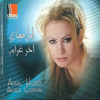 Maghroum - Amal Hijazi