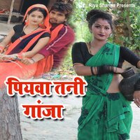 Piyawa Tani Gaja - Guddu Lahari